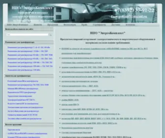 EK21.ru(Производство запчастей для ремонта трансформаторов) Screenshot