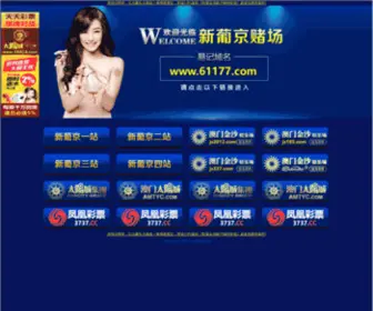 EK2BD.cn(临海隆顺) Screenshot