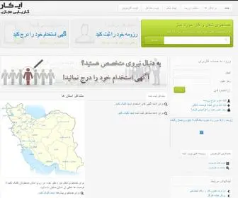 Ekaar.ir(این) Screenshot