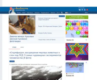 Ekabu.ru(Екабу.ру) Screenshot