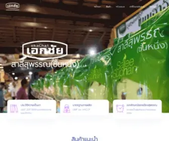 Ekachai.co.th(เอกชัยสาลี่สุุพรรณ) Screenshot