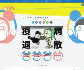 Ekaki-J.com(WEBもグラフィックもクリエイティブをお手伝い) Screenshot