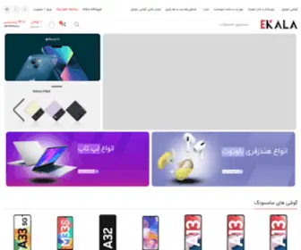 Ekala.co(خرید گوشی موبایل سامسونگ، شیائومی اپل هواوی و سایر برندها با قیمت معتبر از ایکالا) Screenshot