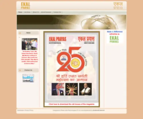 Ekalprayas.org(Ekal Prayas) Screenshot