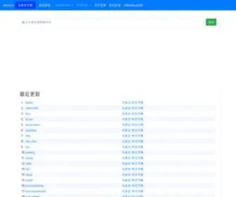 Ekamus.info(马来文) Screenshot