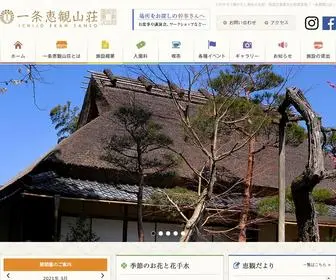 Ekan-Sanso.jp(一条恵観山荘) Screenshot