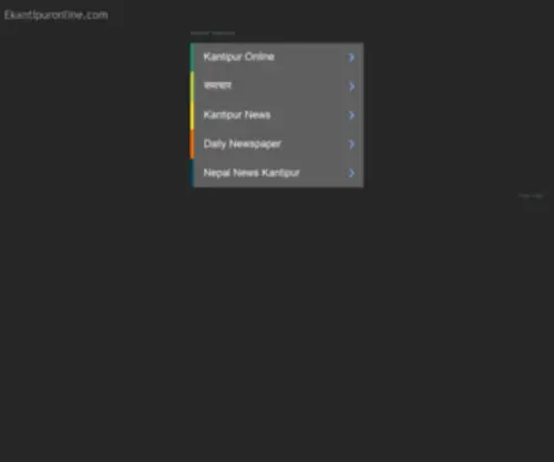Ekantipuronline.com(ekantipuronline) Screenshot