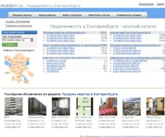 Ekatdom.ru(Недвижимость Екатеринбурга и Свердловской области) Screenshot