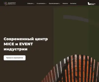 Ekaterinburgexpo.ru(Афиша Екатеринбурга 2024) Screenshot