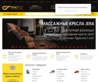 Ekatfit.ru(Магазин) Screenshot