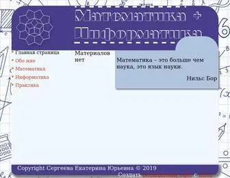 Ekatherina.ru(Математика) Screenshot