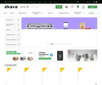 Ekava.com.ua(Ekava) Screenshot