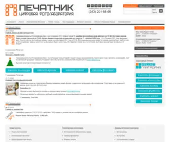 EKB-Foto.ru(Фотолаборатория "Печатник") Screenshot