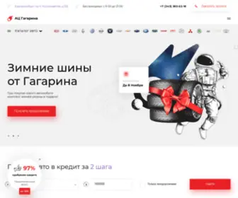 EKB-Gagarina.ru(Официальный дилер АЦ Гагарина) Screenshot