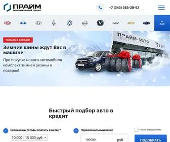 EKB-Prime.ru(Автосалон Прайм) Screenshot