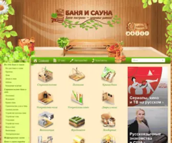 EKB-RU.ru(Все для бани и сауны) Screenshot