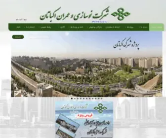 Ekbatan.ir(شرکت) Screenshot