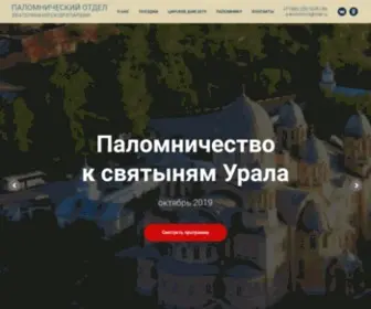 Ekbeparhiapalom.ru(Ekbeparhiapalom) Screenshot