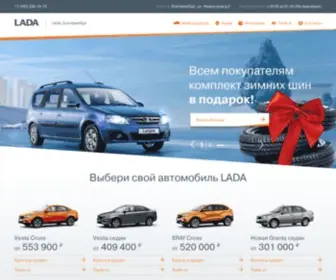 Ekblada.ru(Автосалон) Screenshot