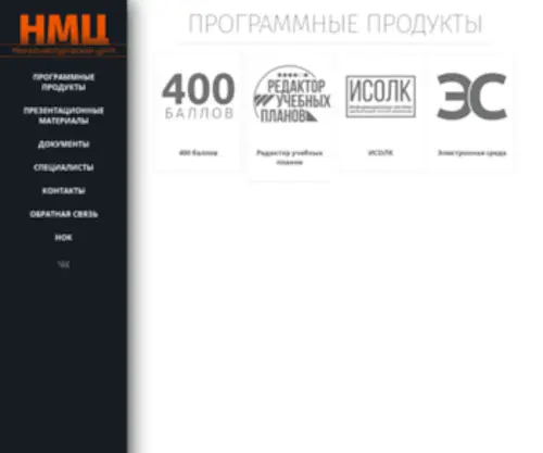 EKBNMC.ru(Программные) Screenshot