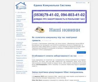 EKC.com.ua(Новини) Screenshot
