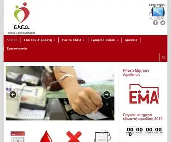 Ekea.gr(ΑΡΧΙΚΗ) Screenshot