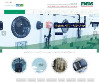 Ekeascleanroom.com(اتاق) Screenshot