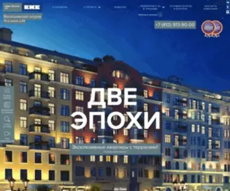 Eke.ru(Жилой комплекс) Screenshot