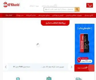 Ekharid.net(فروشگاه) Screenshot