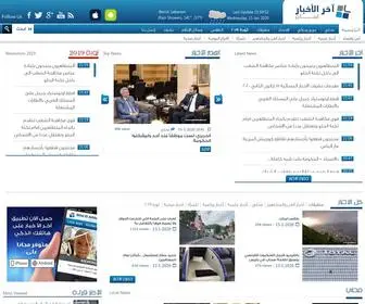 Ekherelakhbar.com(Lebanon news) Screenshot