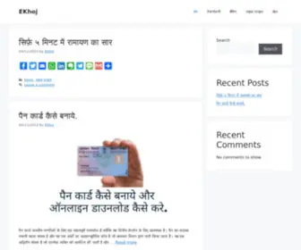 Ekhoj.in(Bot Verification) Screenshot