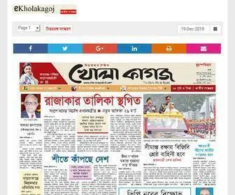 Ekholakagoj.com(EPaper) Screenshot