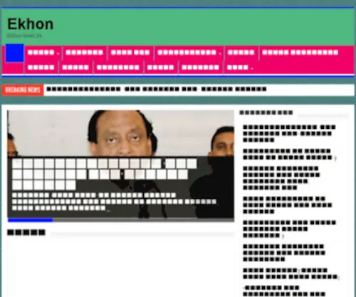 Ekhon.net(Ekhon) Screenshot