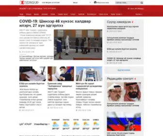 Ekhsurvalj.mn(ЭХ СУРВАЛЖ) Screenshot