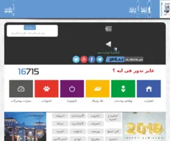 Ekhtarnalk.com(اعلان) Screenshot