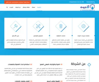 Ekhwaa-Ksa.com(عناوين) Screenshot