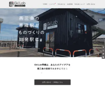 Eki-Lab.com(Just another WordPress site) Screenshot