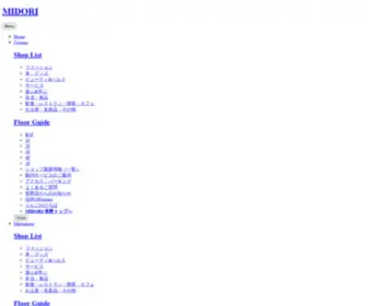 Eki-Midori.com(松本店）) Screenshot