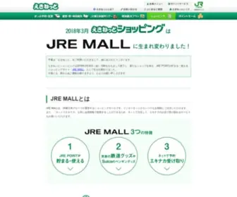 Eki-Net.biz(えきねっとポイント) Screenshot