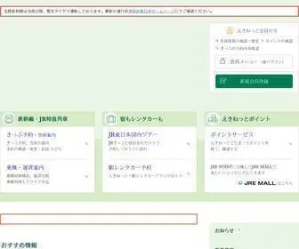 Eki-Net.com(新幹線) Screenshot