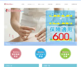 Ekichika.net(Ekichika整骨院) Screenshot