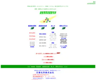 Ekihi.co.jp(総合微量要素入り葉面散布肥料) Screenshot