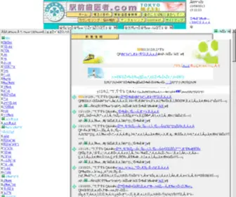 Ekimaehaisya.com(Ekimaehaisya) Screenshot