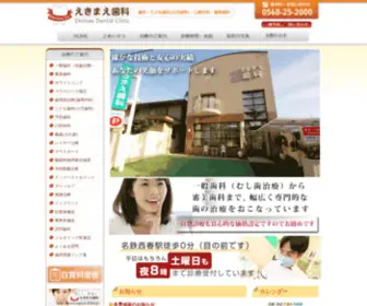 Ekimaeshika.com(Ekimaeshika) Screenshot