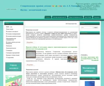 EkimovKa-Metod.ru(Главная) Screenshot