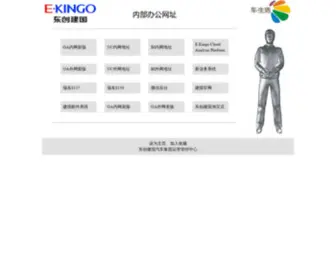 Ekingo.com(二手车交易网) Screenshot