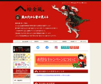 Ekingura.com(高知県香南市赤岡町にある、絵金蔵) Screenshot