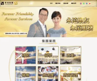 Ekinternationalholdings.com(景鴻集團) Screenshot