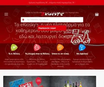 Ekioskys.gr(Αρχική) Screenshot