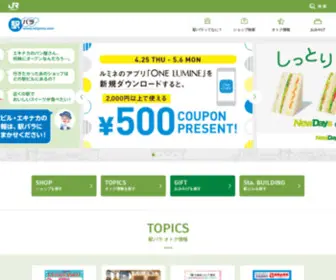 Ekipara.com(駅ビルポータルサイト「駅パラ」) Screenshot